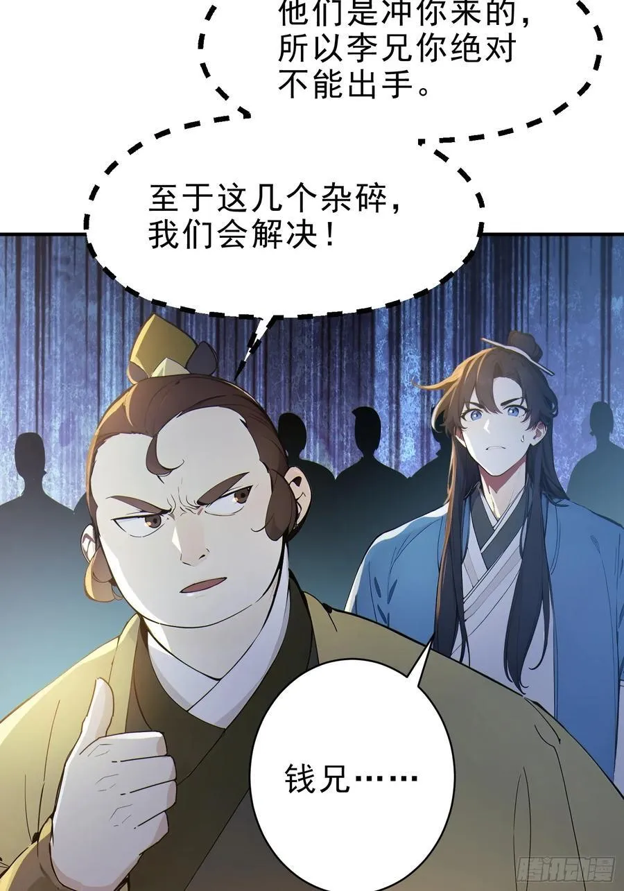 41 白鹿书院宣战！49