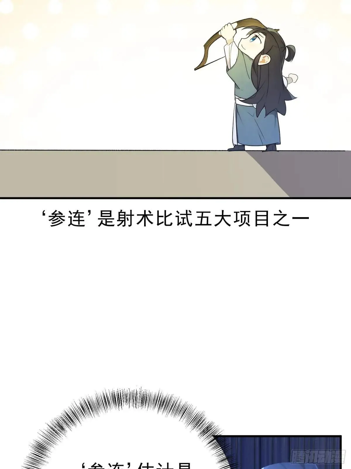 57   射箭英雄传！46
