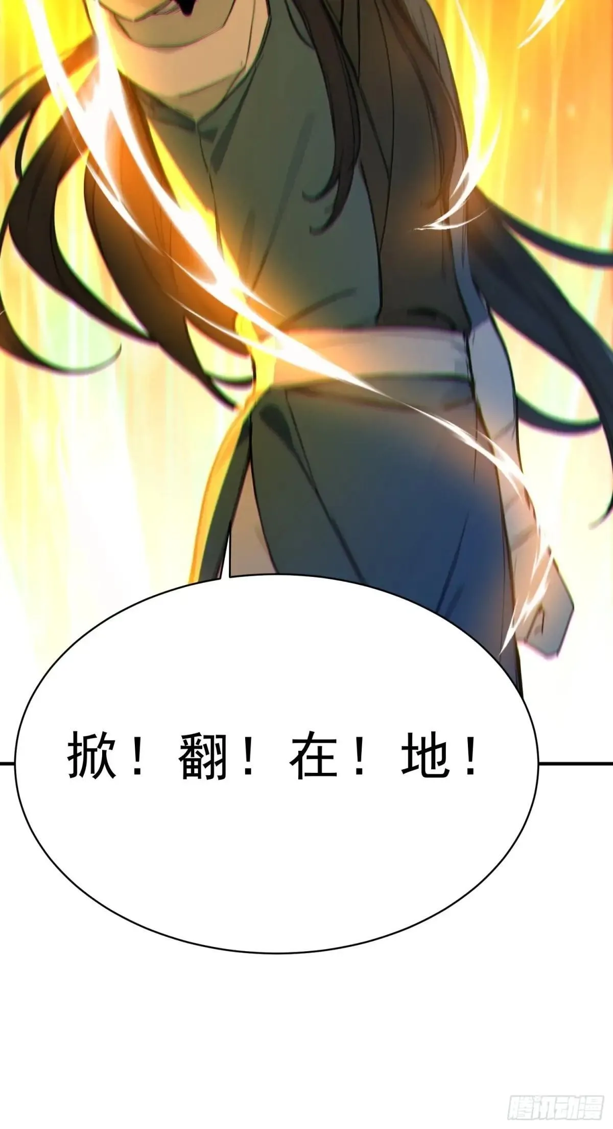 56   围攻白鹿学院！48