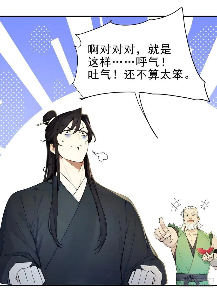 36 龙象修心29
