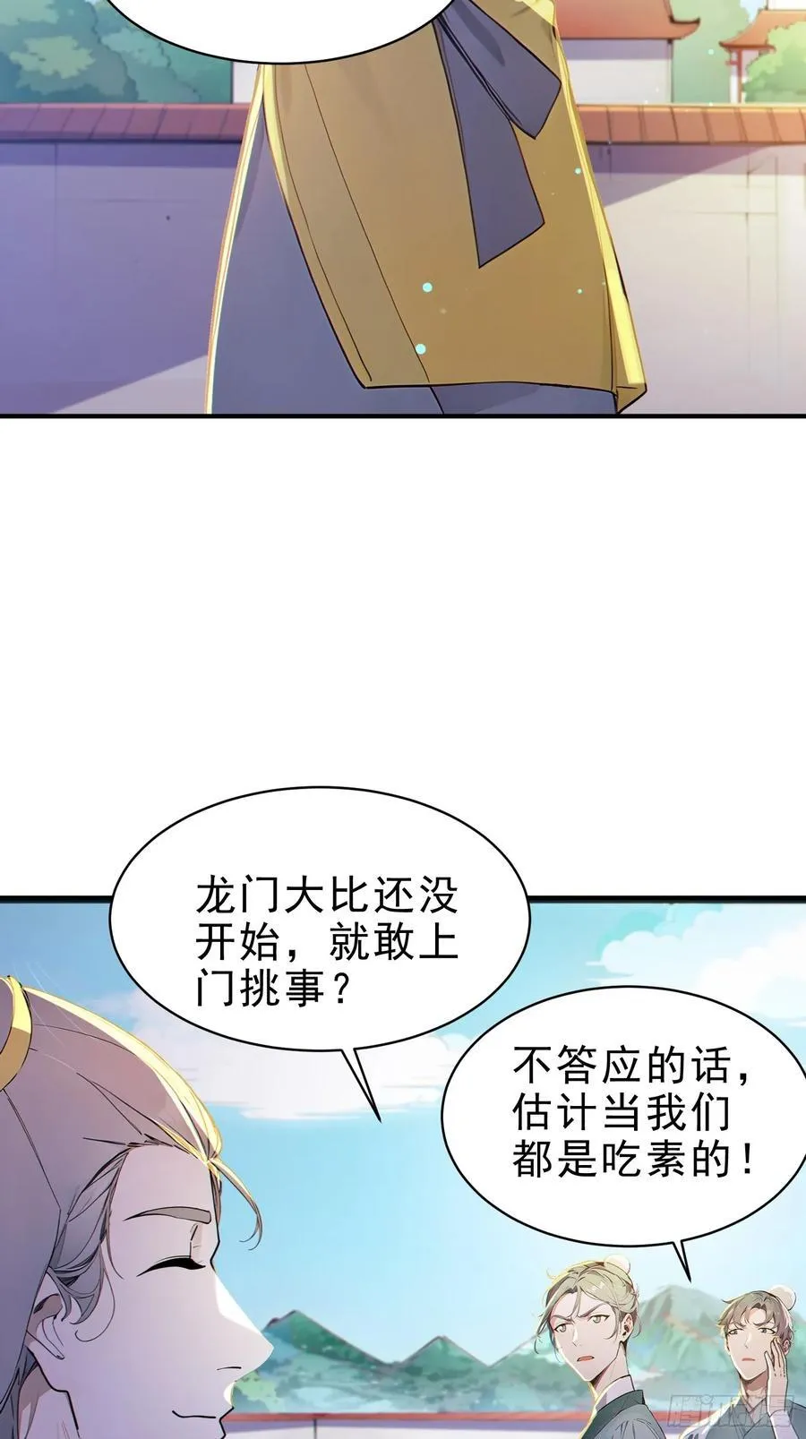 50 围攻，白鹿书院！31