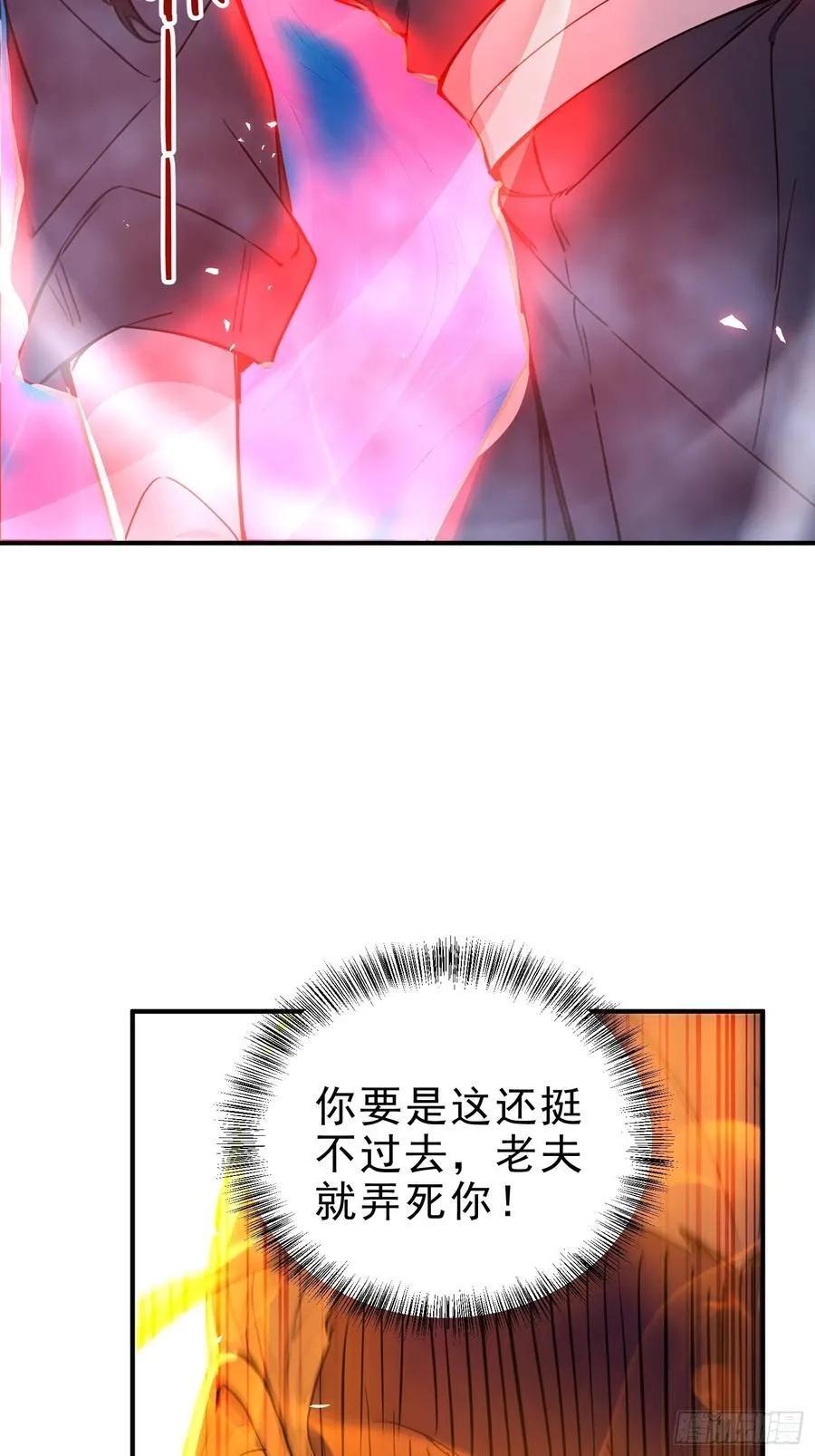 46 玩笑，开不起是吧？17