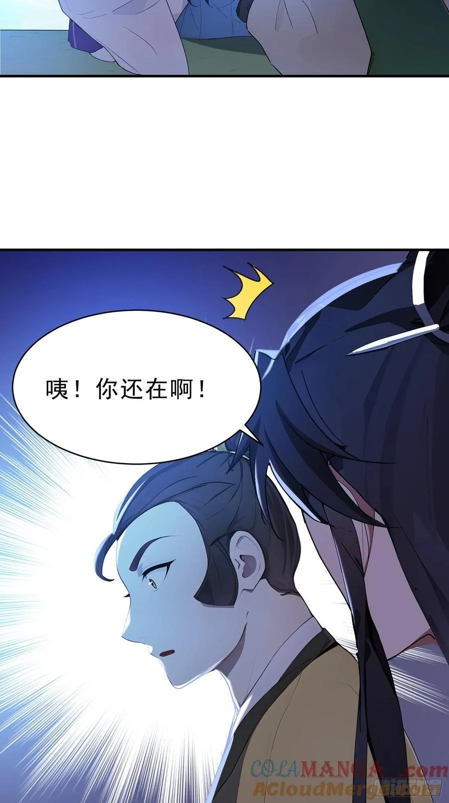 50 围攻，白鹿书院！24