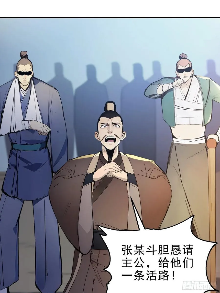 41 白鹿书院宣战！11