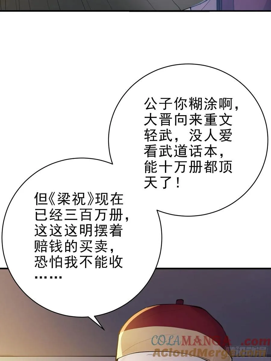 35 射雕英雄传！6
