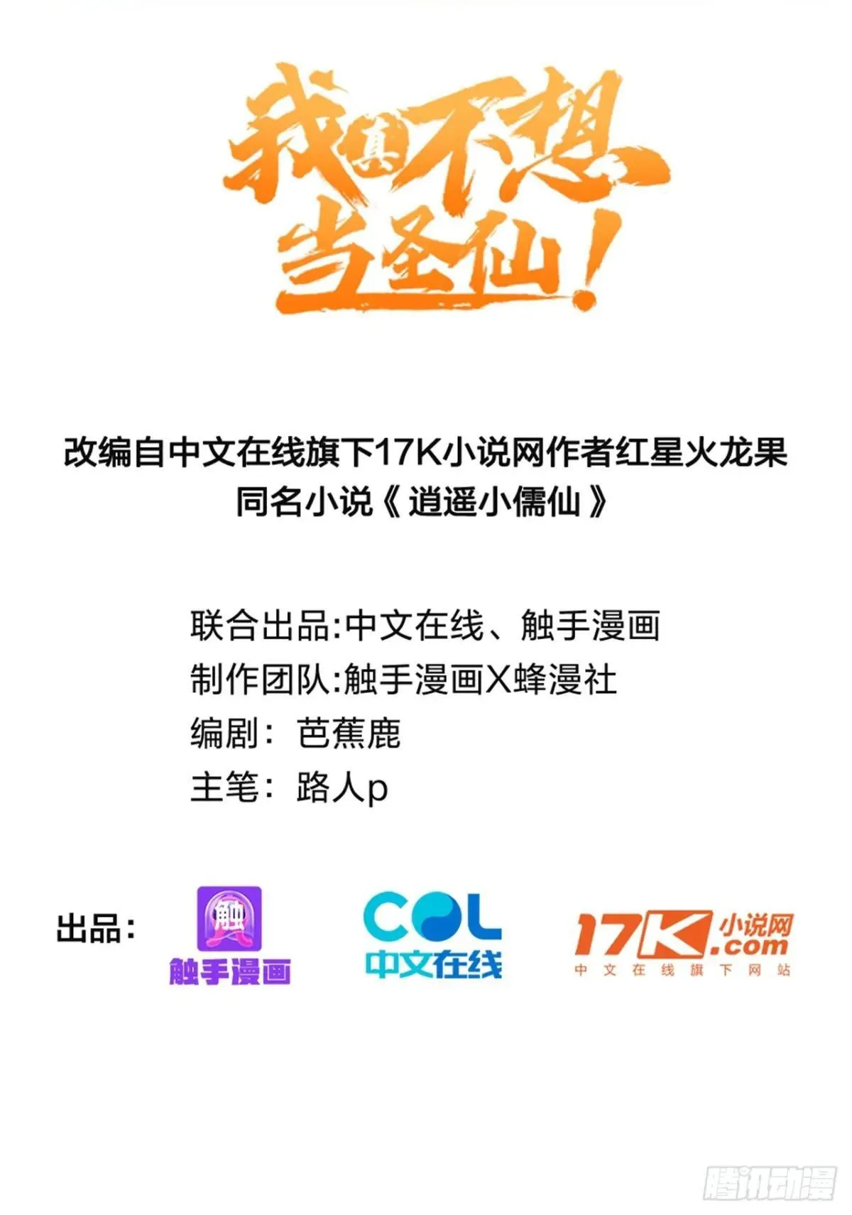 57   射箭英雄传！1