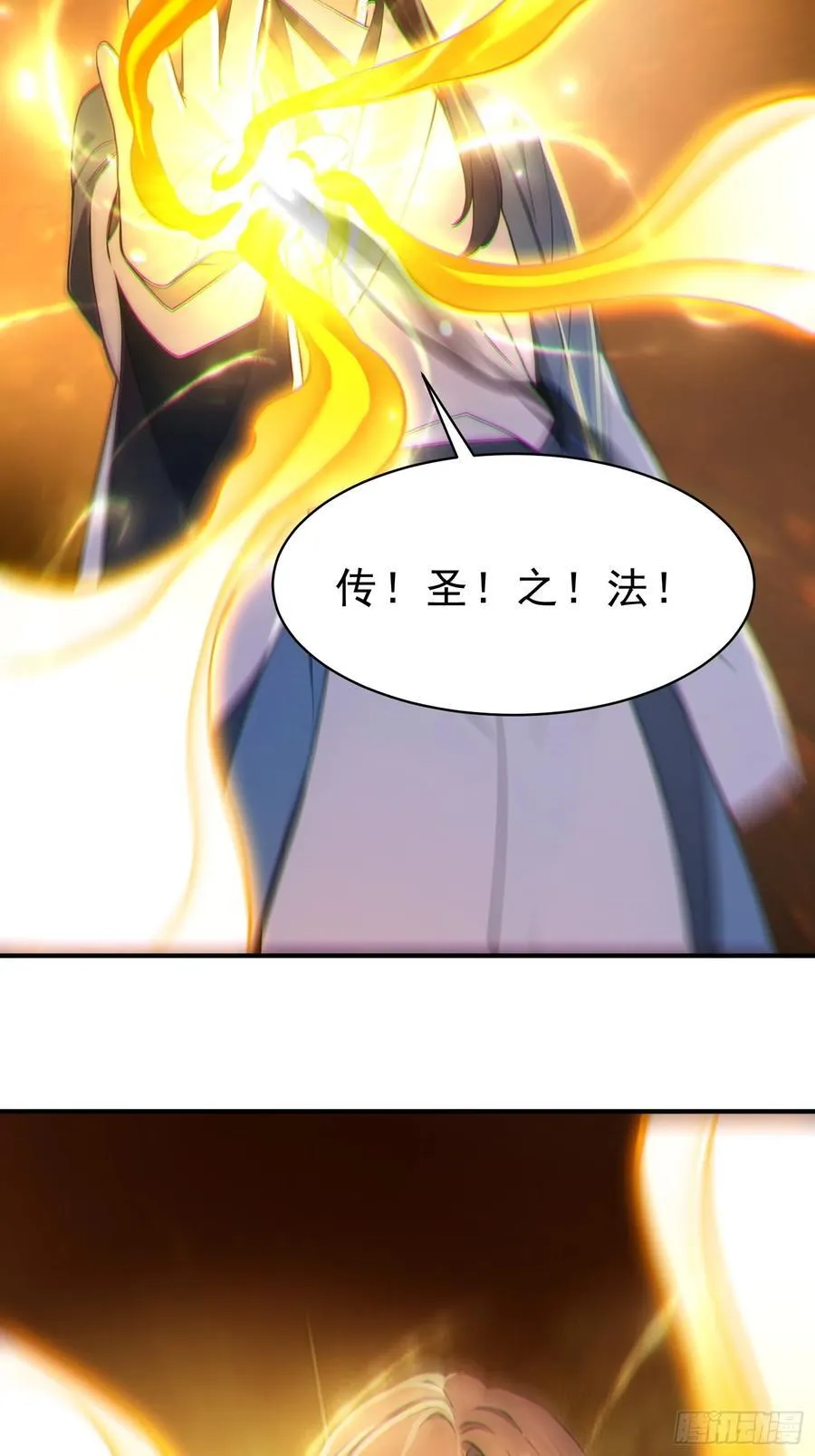 66 化圣！23