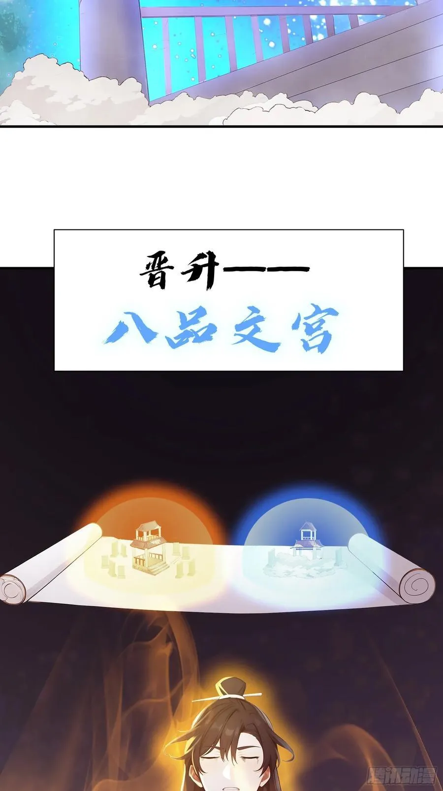 49 晋升，八品文宫！38