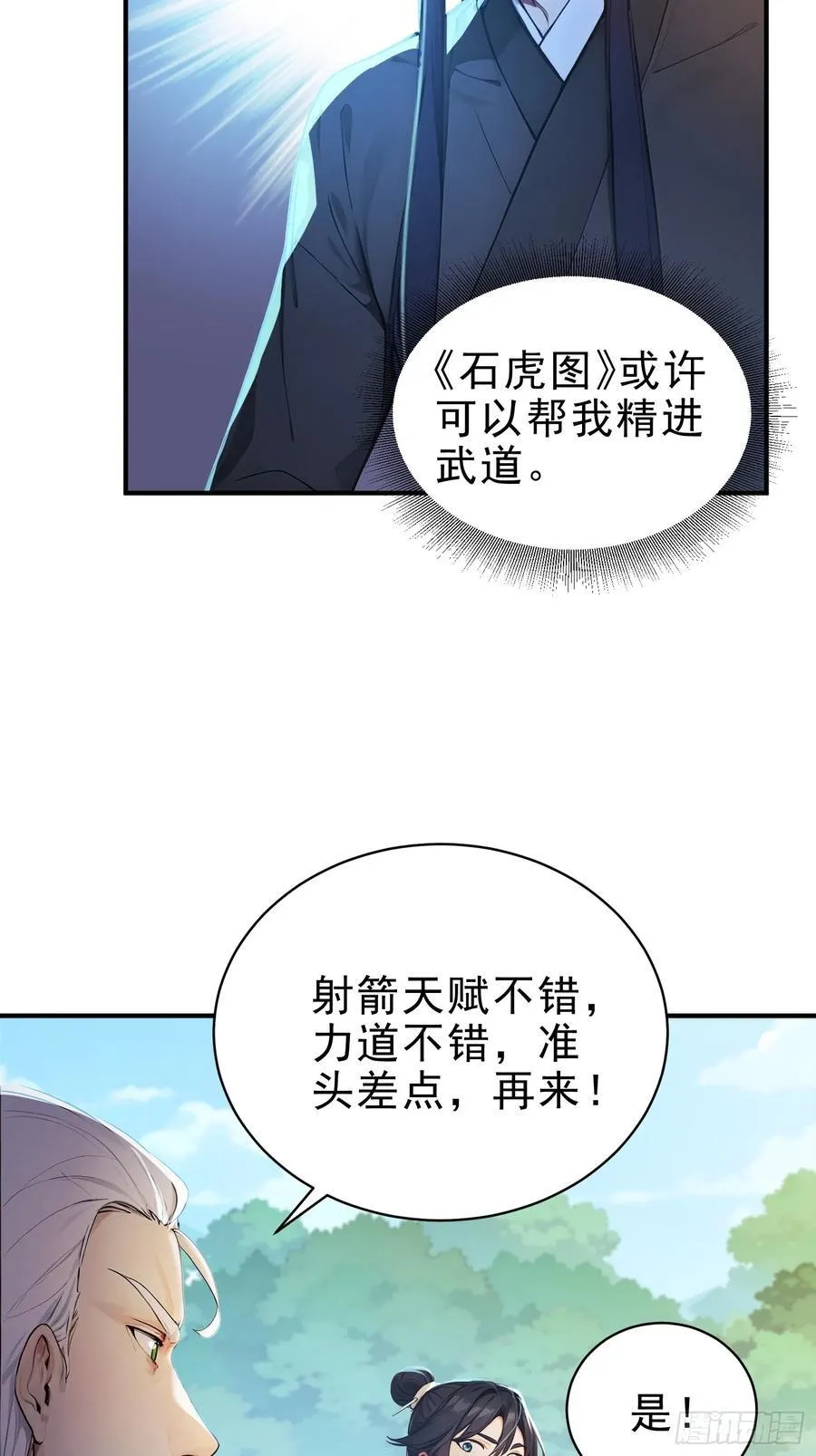 47 精进武道47
