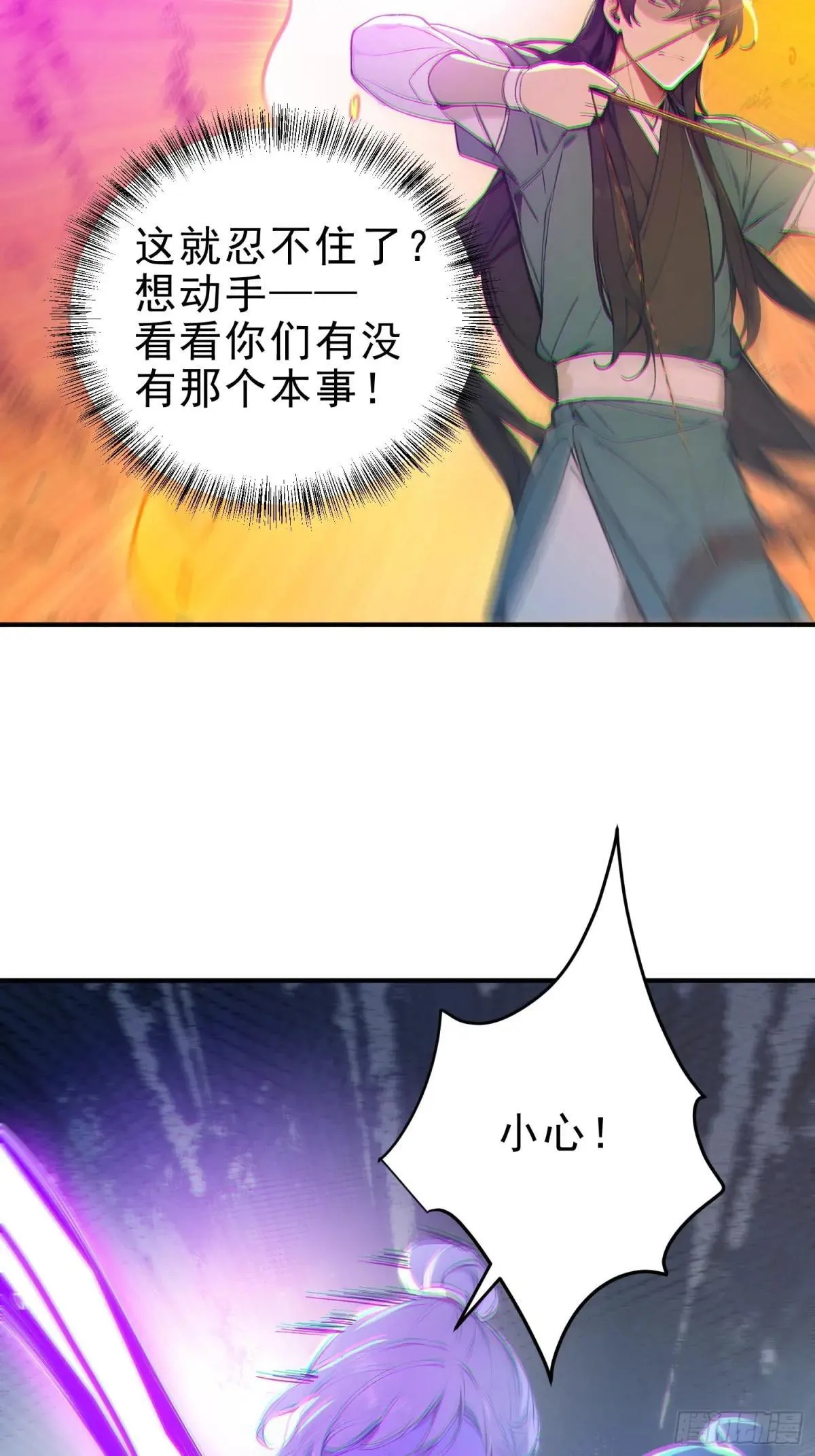 56   围攻白鹿学院！39