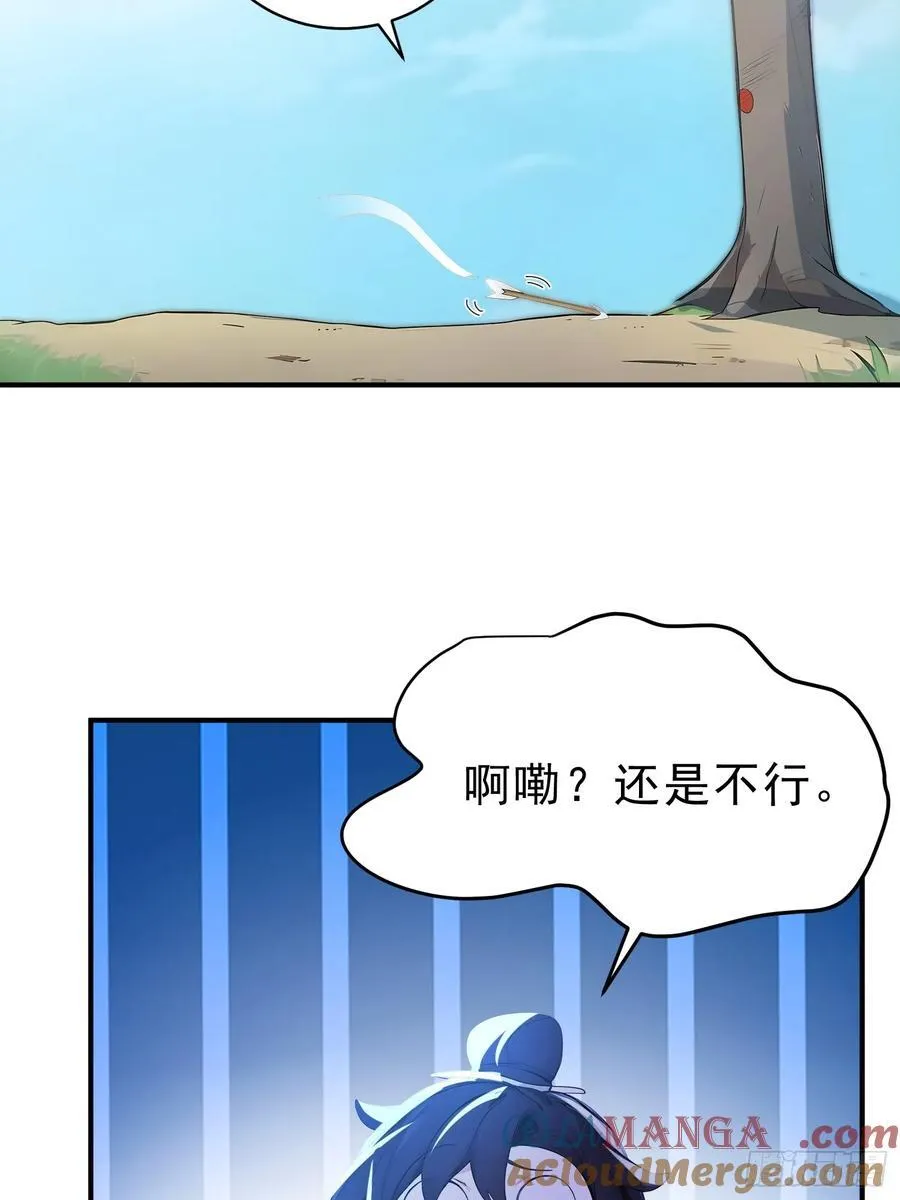 51 杀意成型30