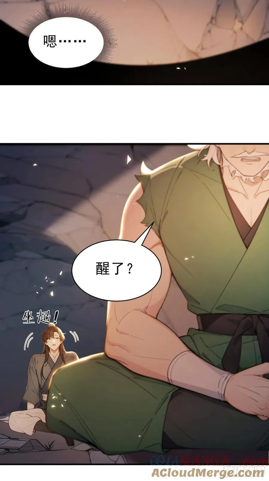 46 玩笑，开不起是吧？21