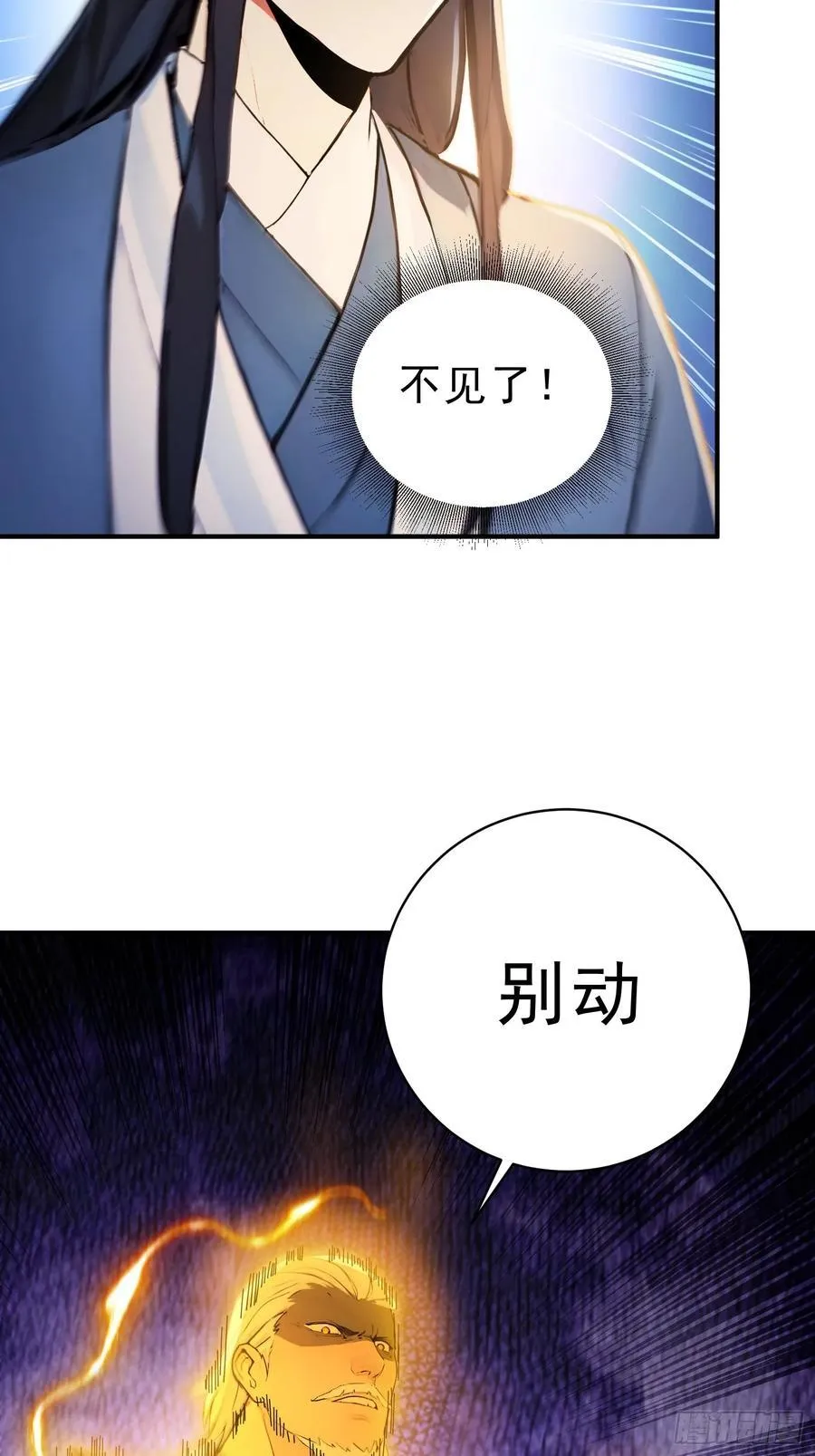 35 射雕英雄传！46