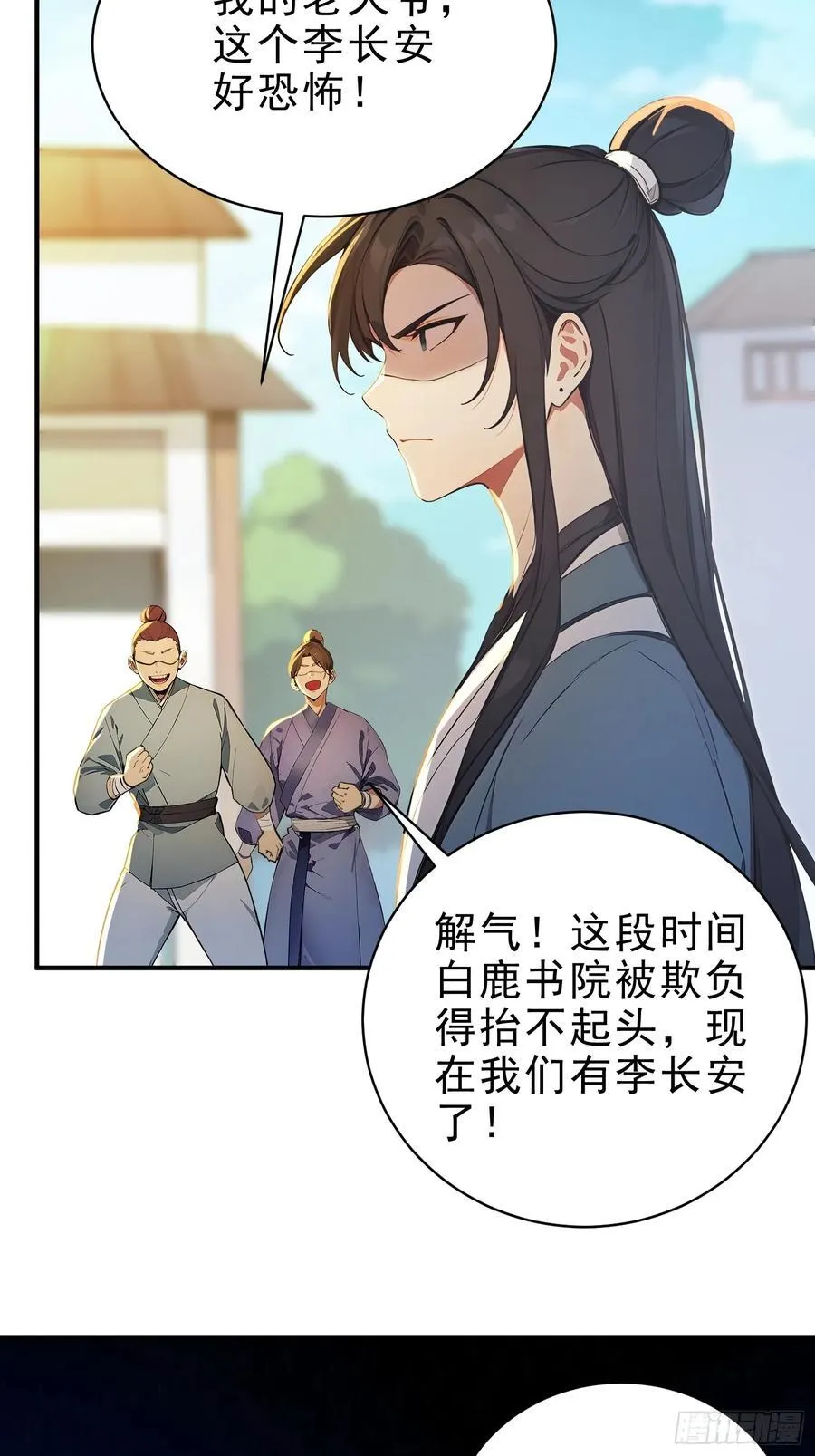 52 一箭决生死！56