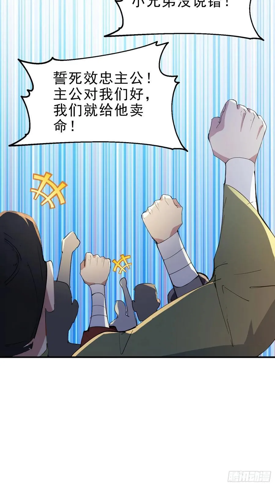 41 白鹿书院宣战！20