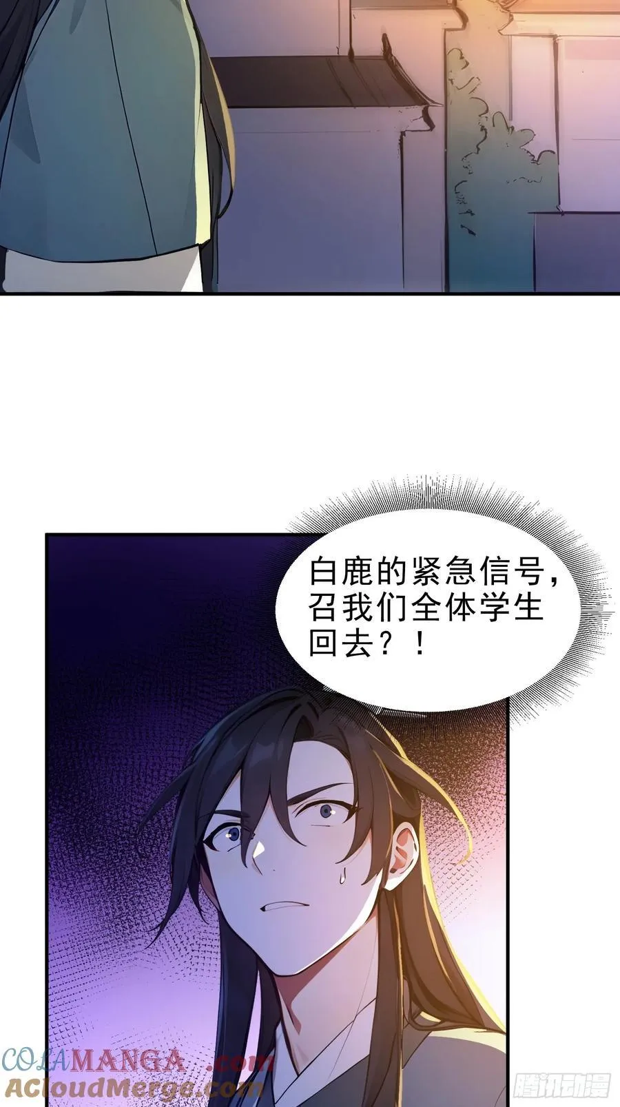 41 白鹿书院宣战！27