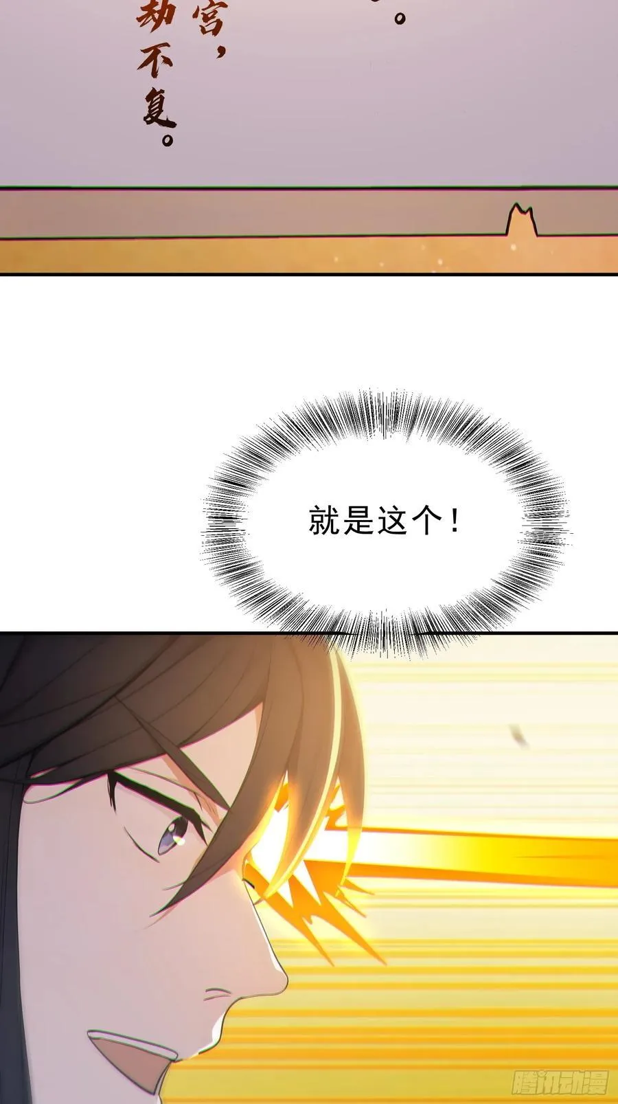 66 化圣！20