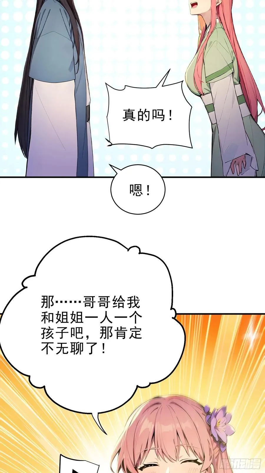 36 龙象修心44