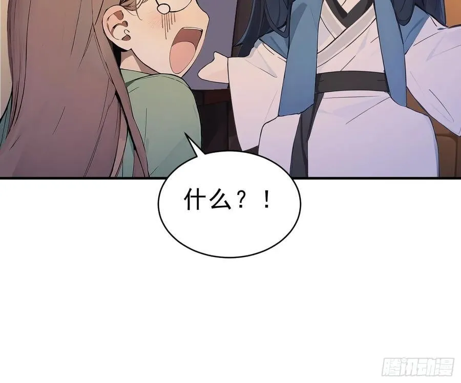 65 安公子遭难？！34