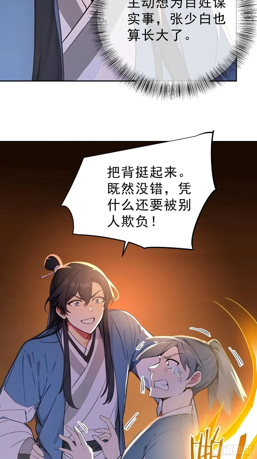 70 你管这叫温柔？8