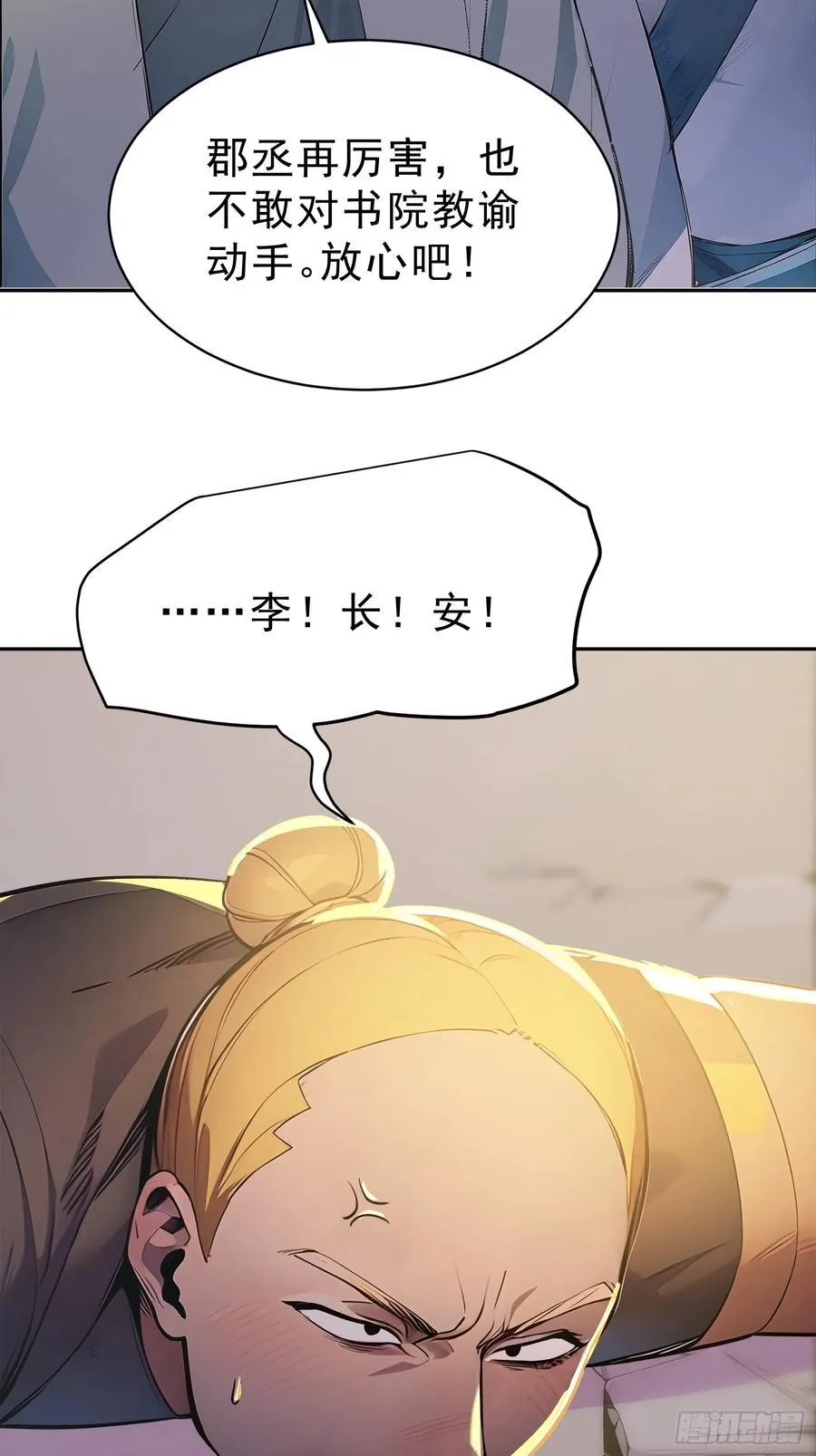 70 你管这叫温柔？32