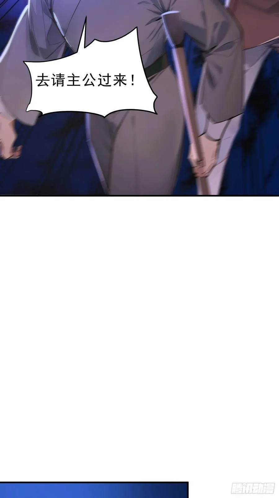 65 安公子遭难？！7