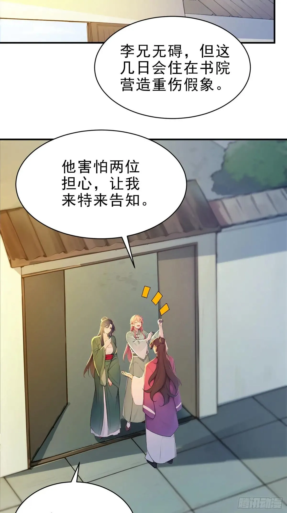 55   君子坦蛋蛋27