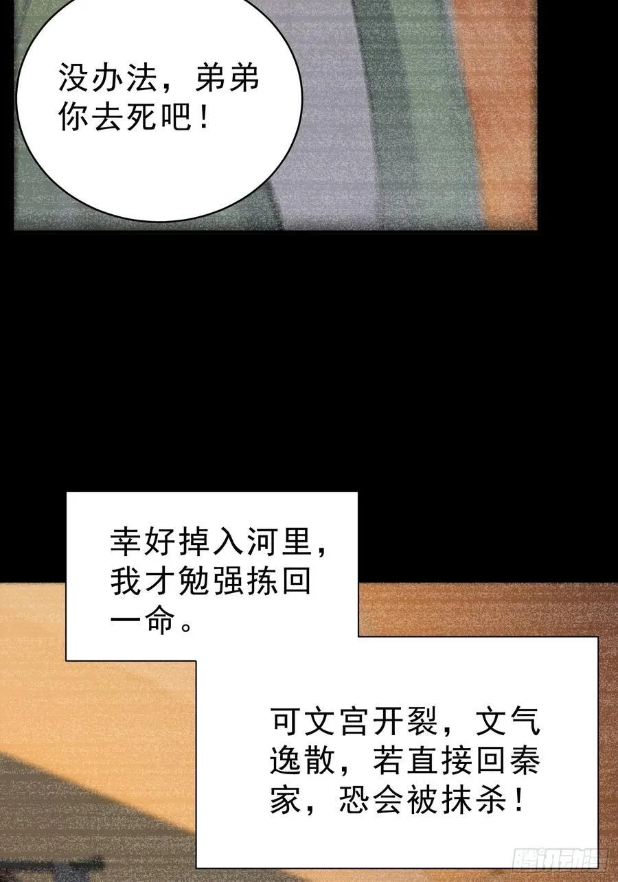 65 安公子遭难？！23