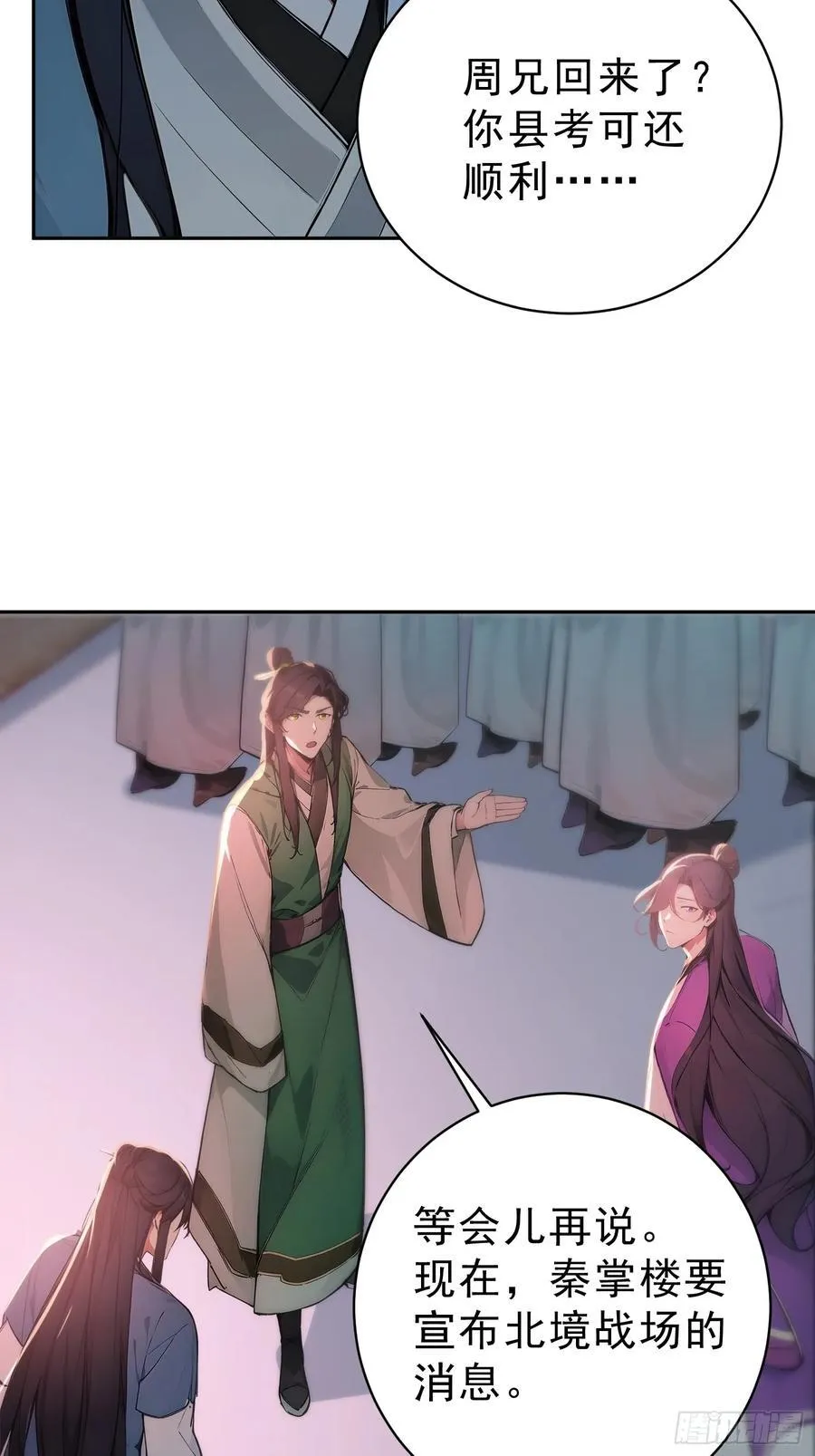 73 点燃的战火8