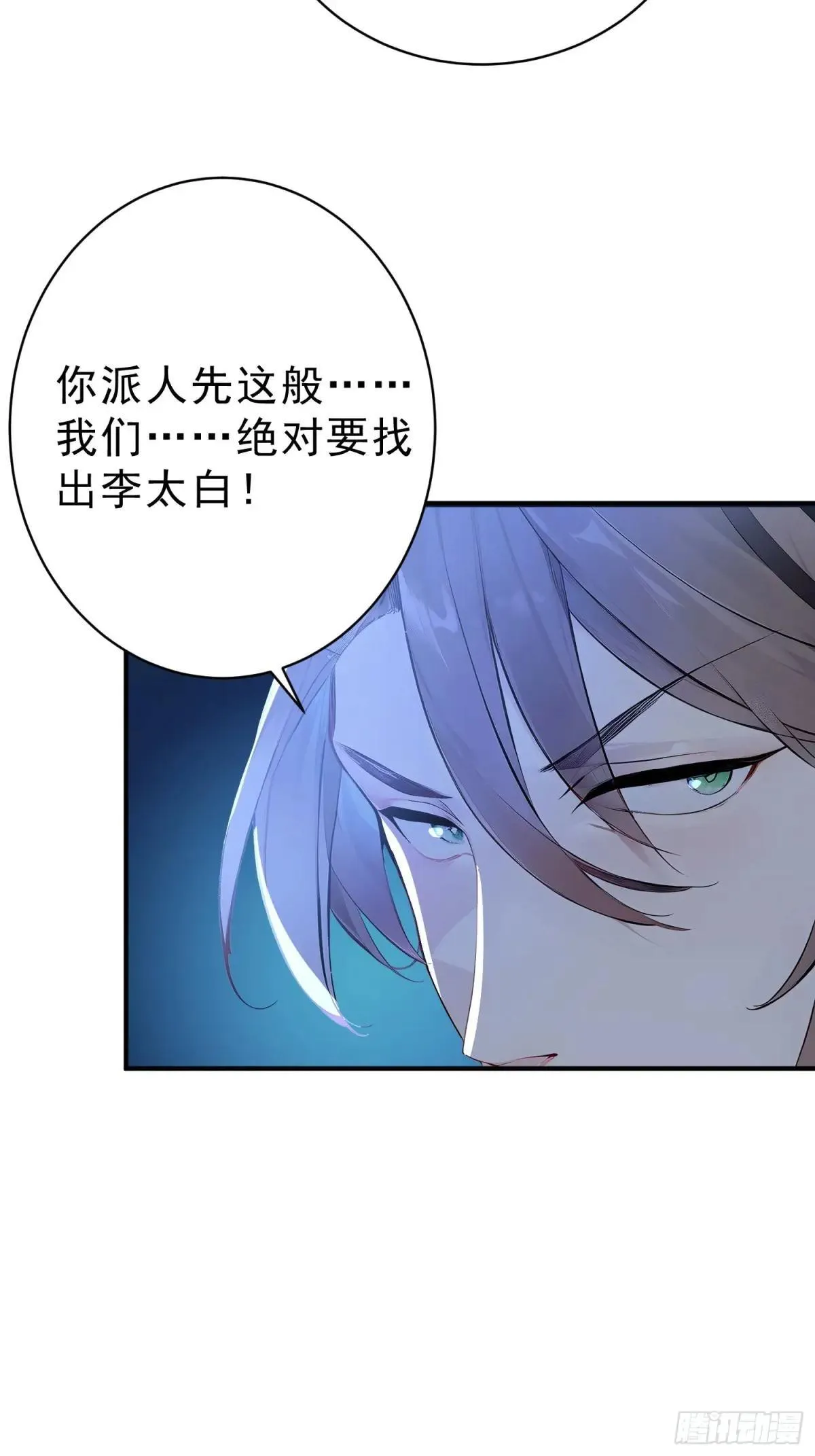 59    李太白消失？34