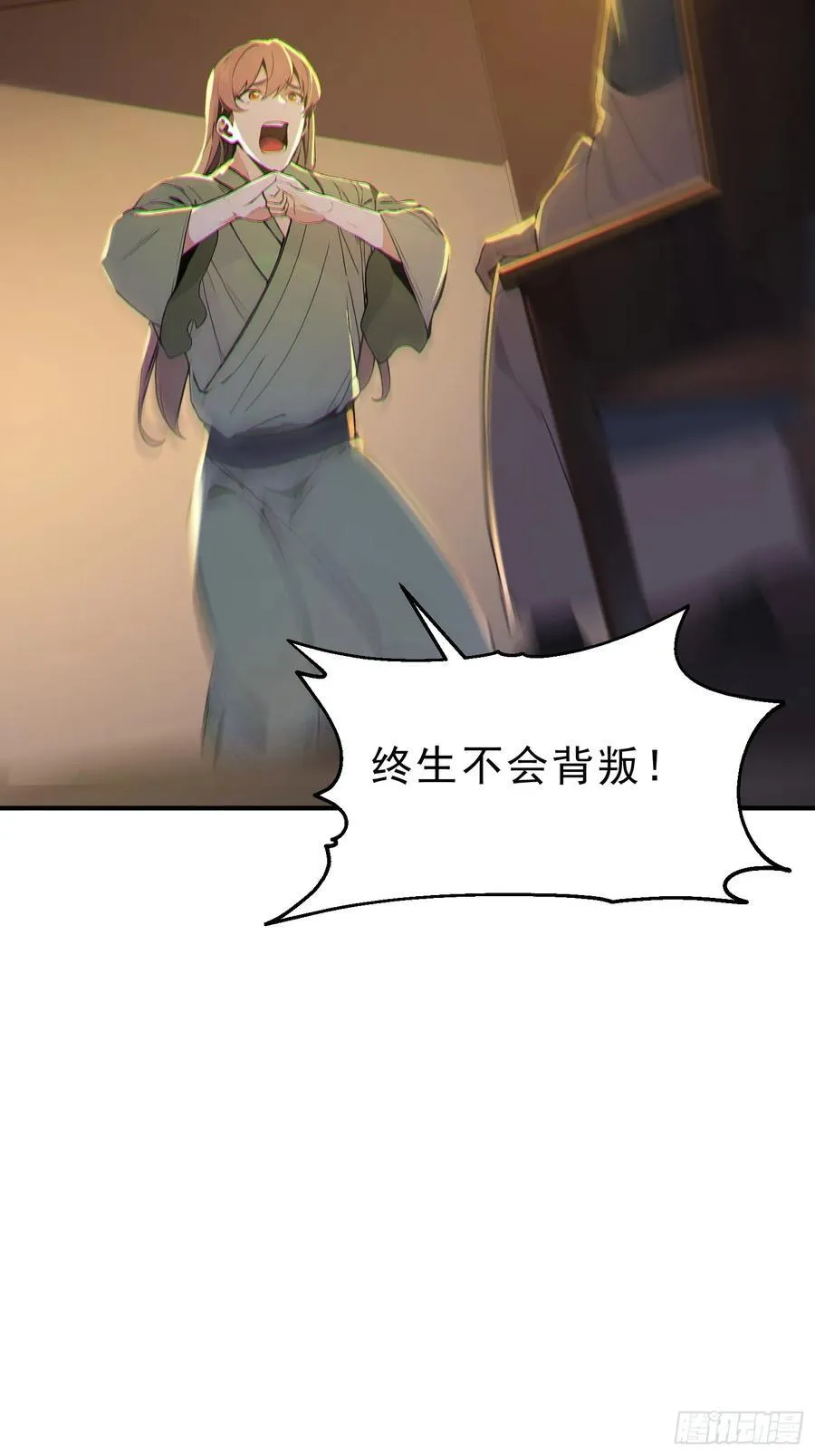 65 安公子遭难？！38