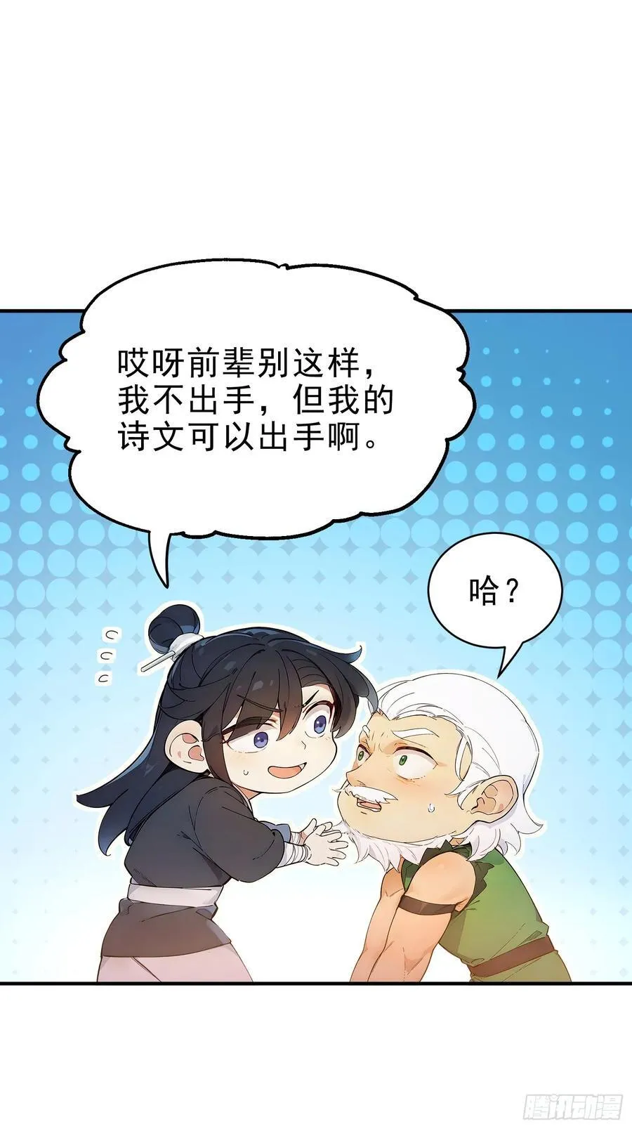 46 玩笑，开不起是吧？28