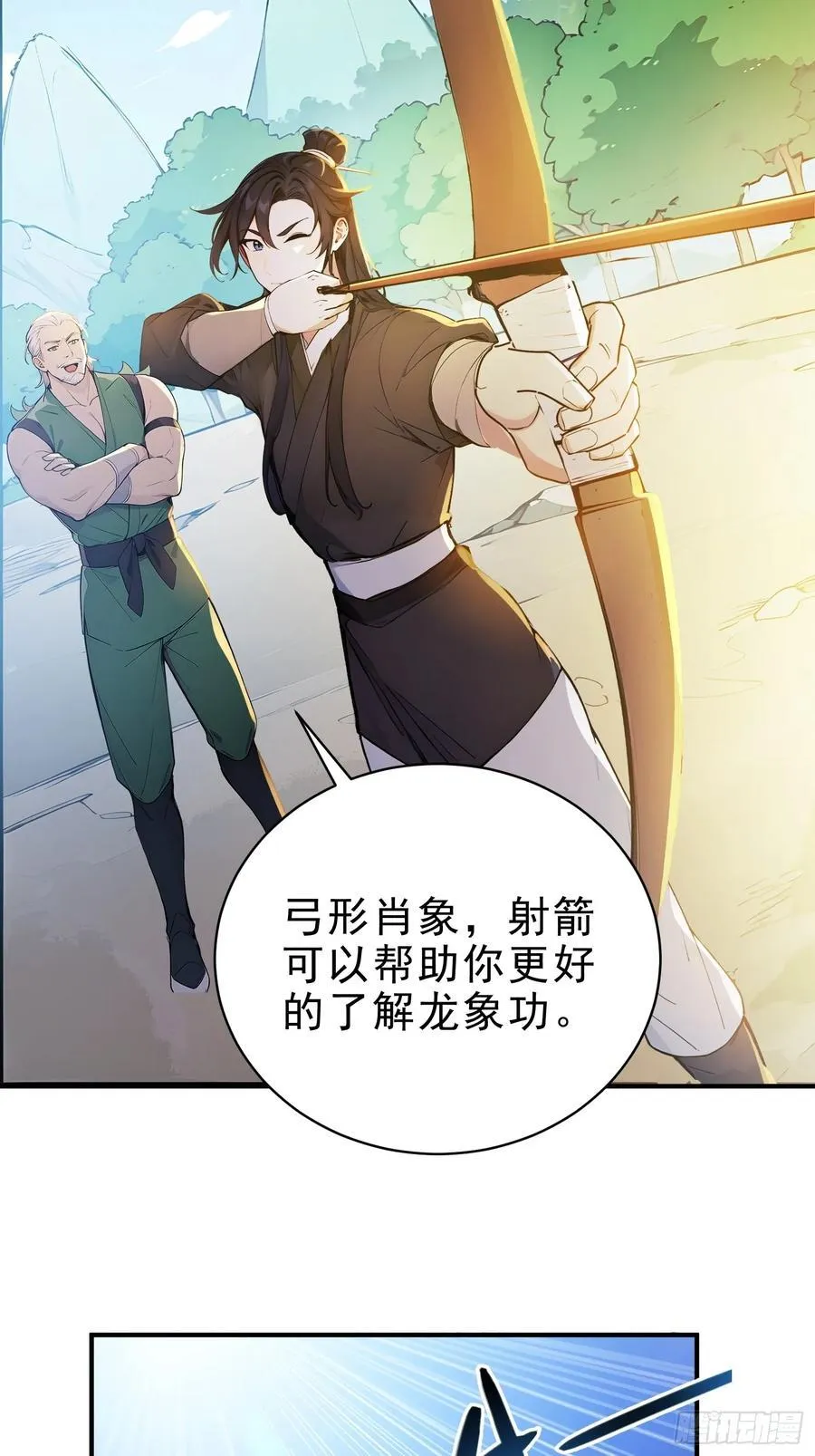 47 精进武道31