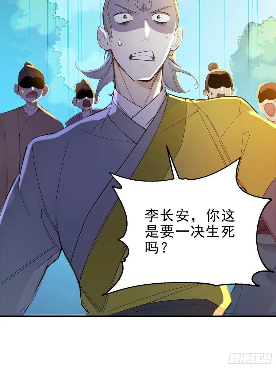 52 一箭决生死！38