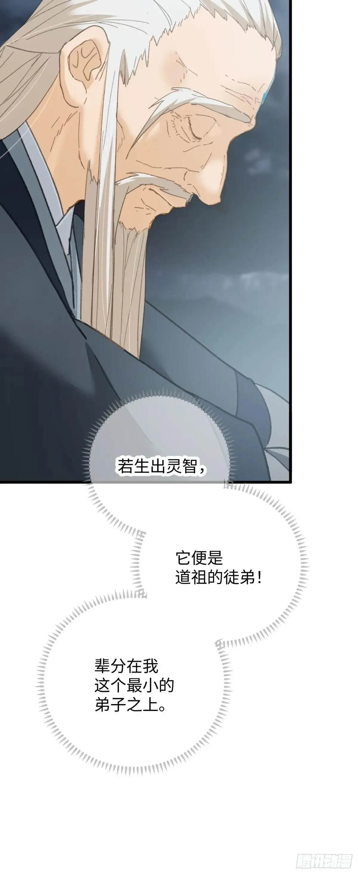 第38话9