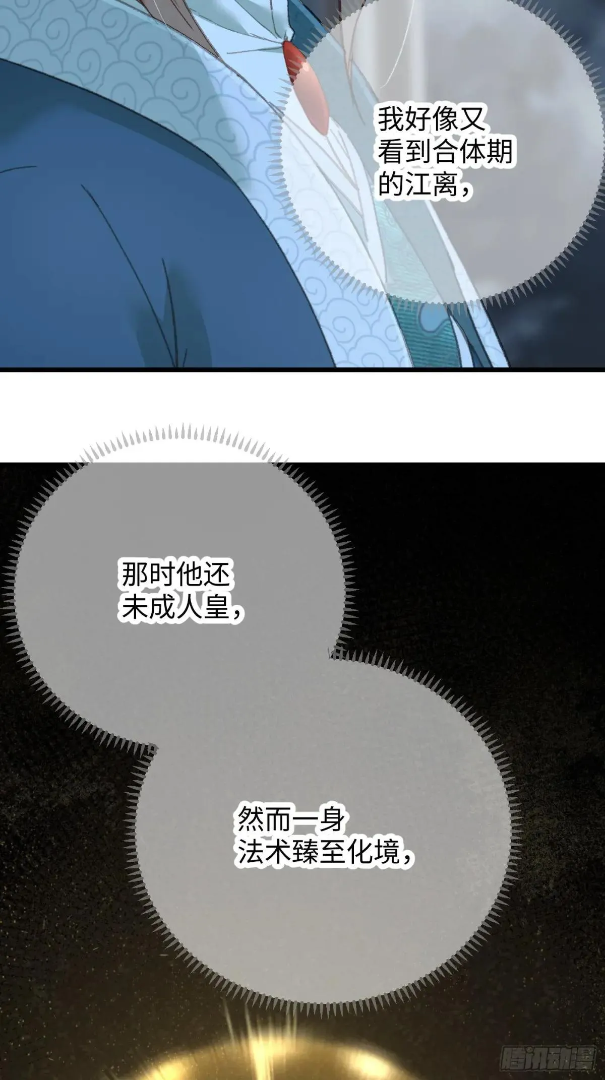 第39话78