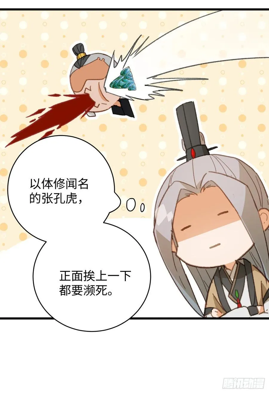 第36话23