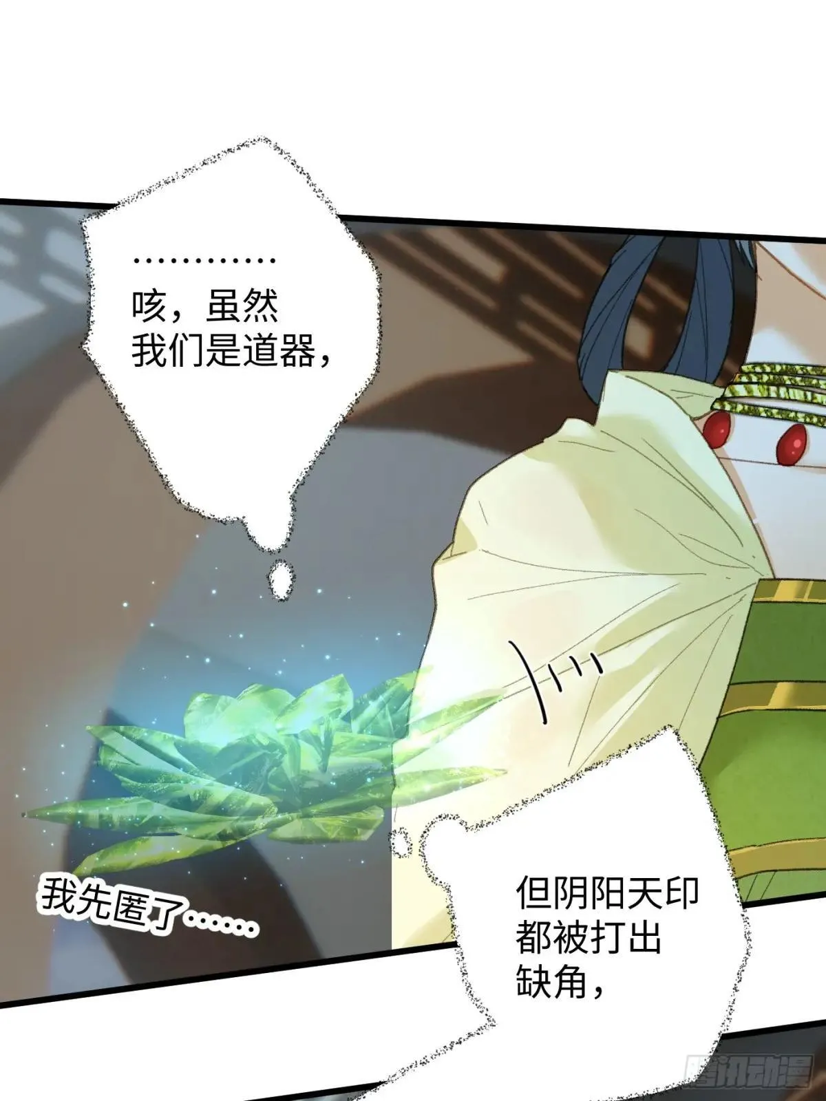 第39话12