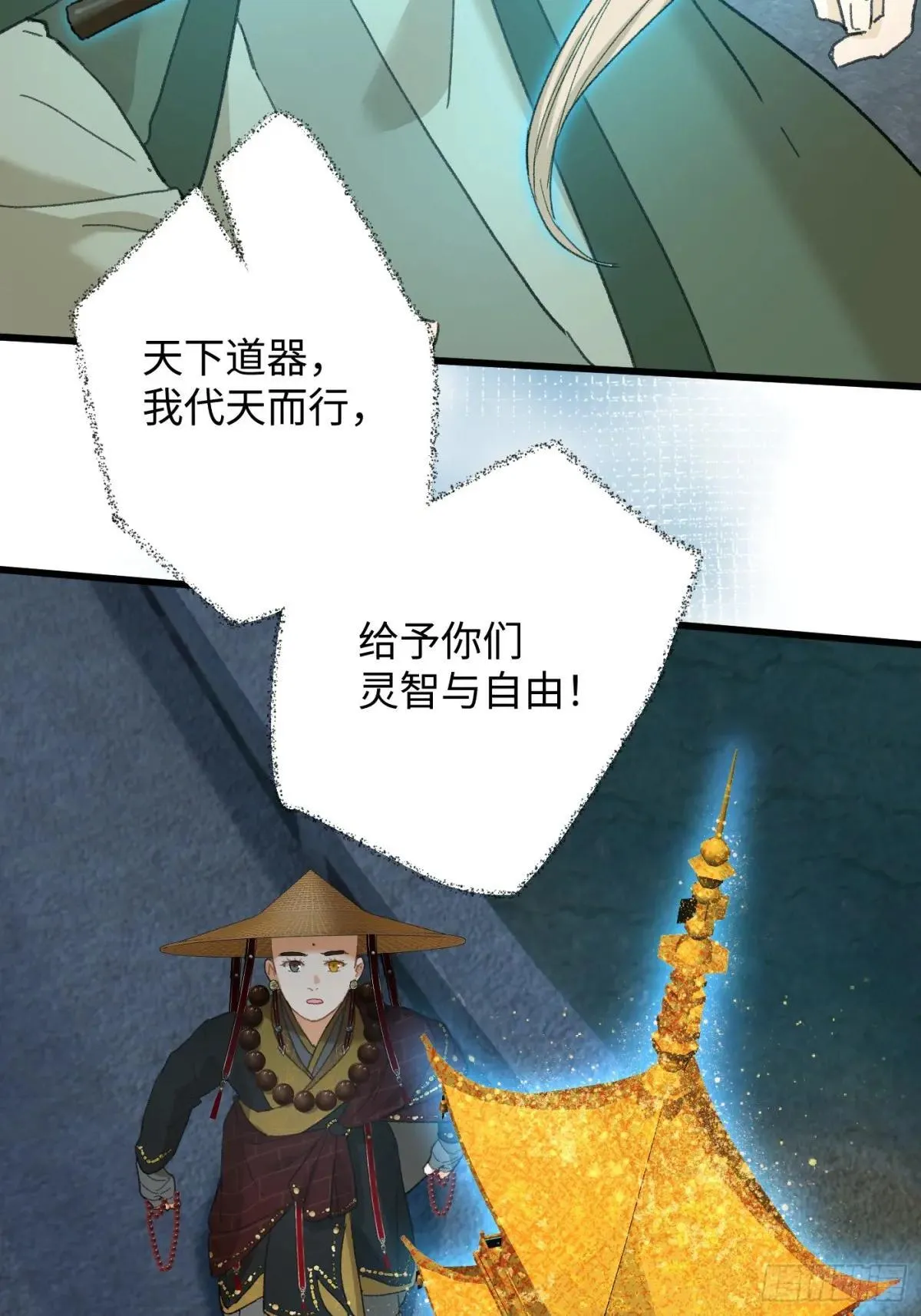 第38话22