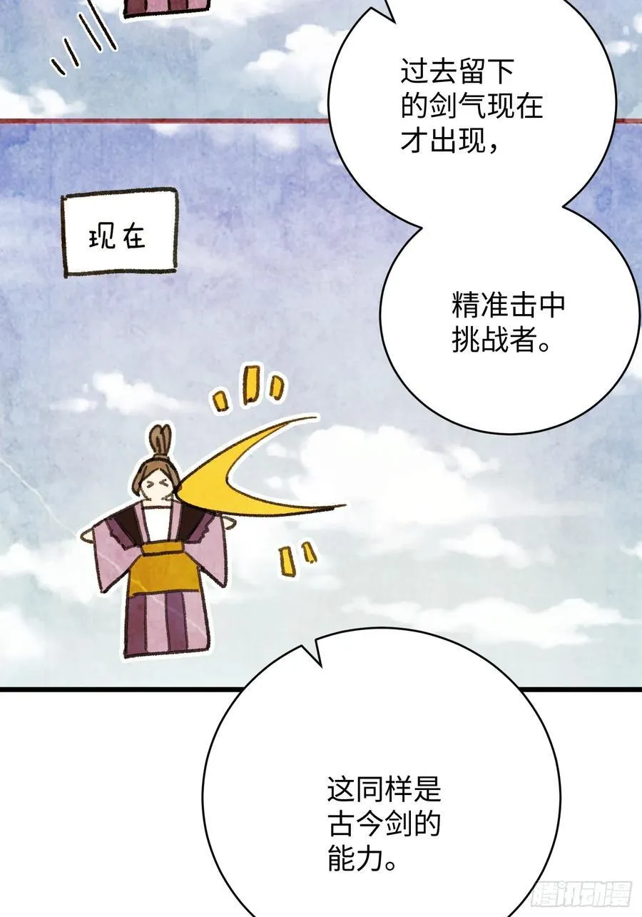 第37话11