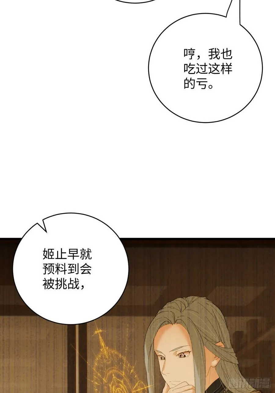 第37话8