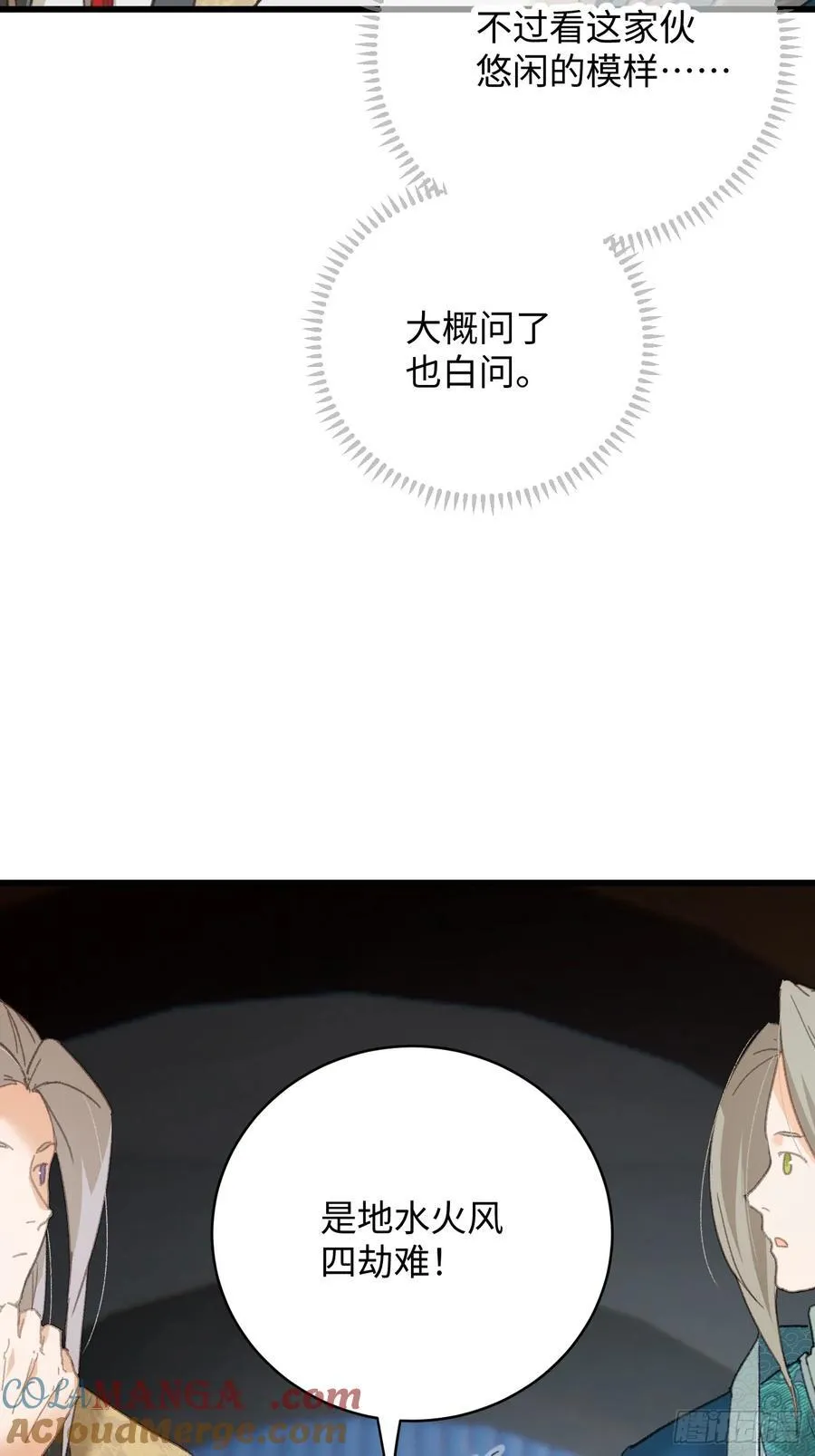 第37话36