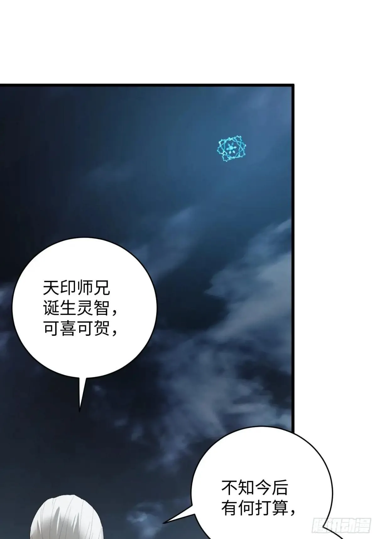 第38话10