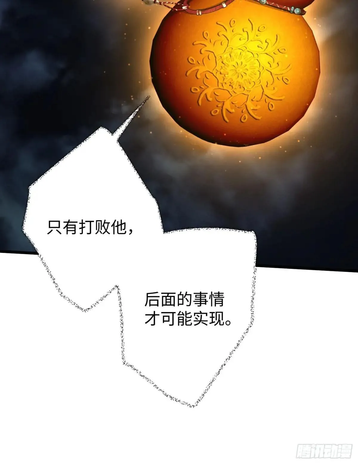 第39话11