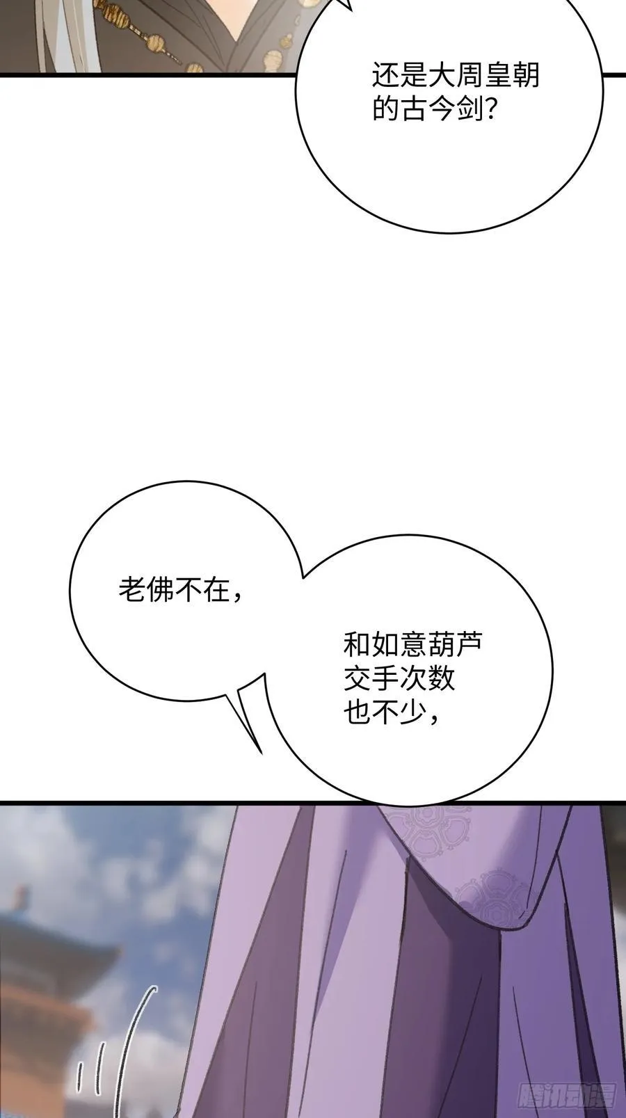 第36话8