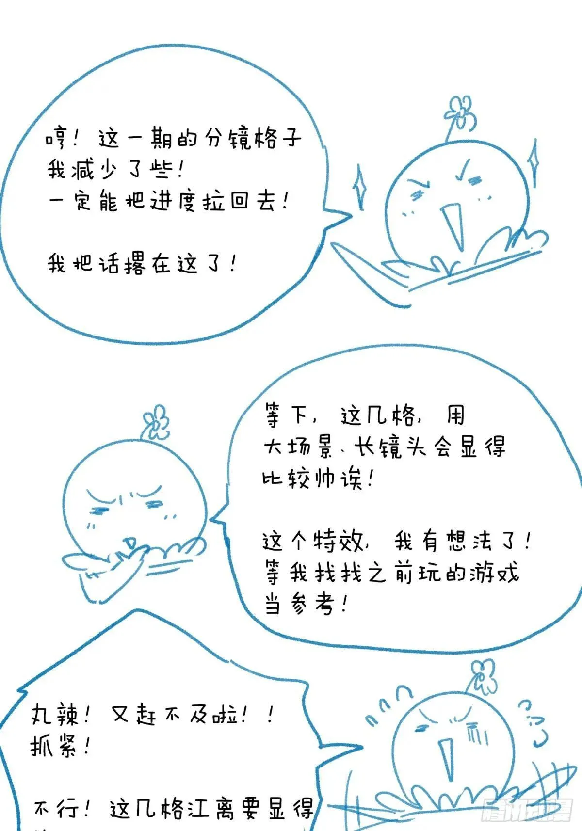 第39话86