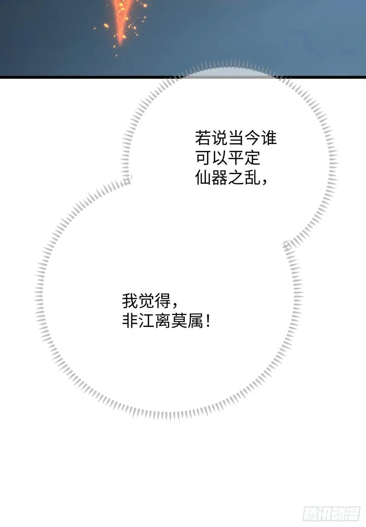 第39话85