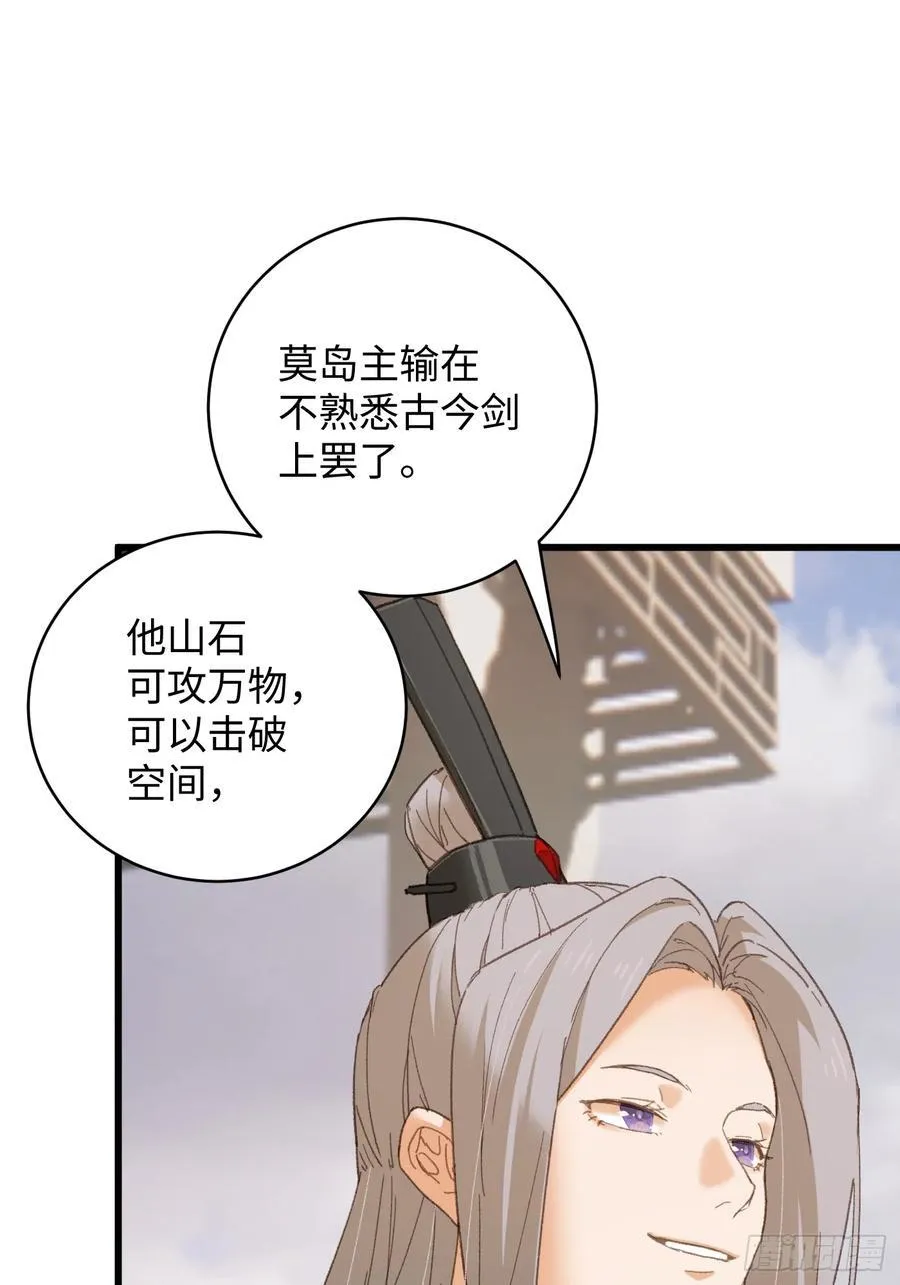 第37话13