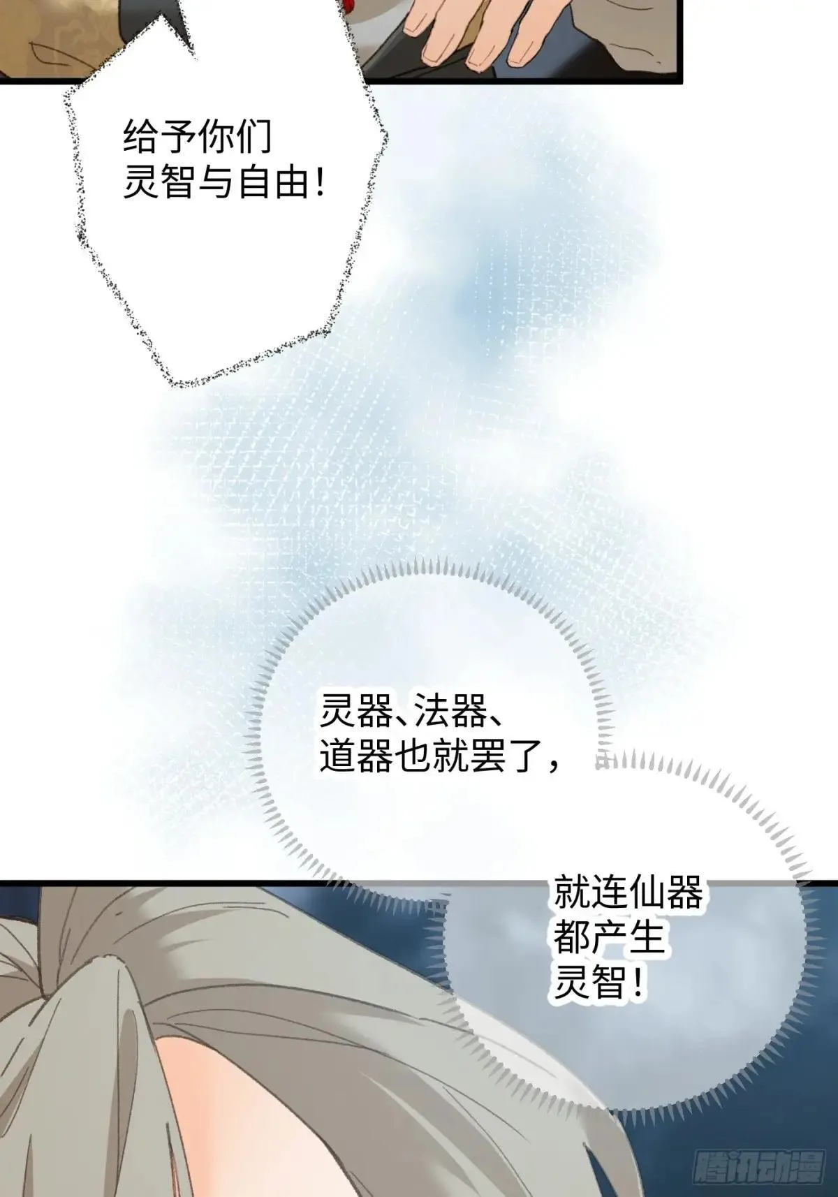 第38话25