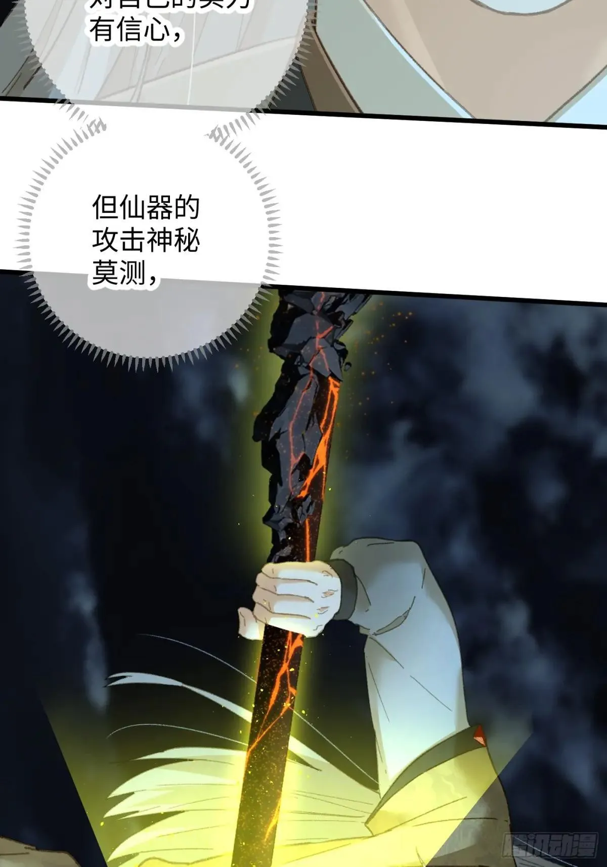 第39话72